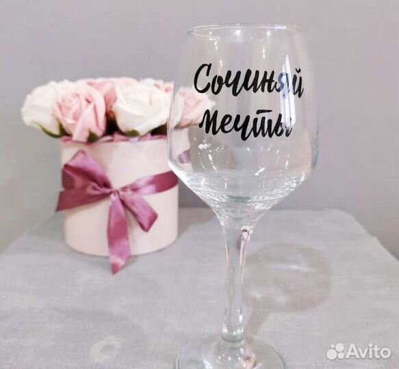 Бокалы в подарок с надписью