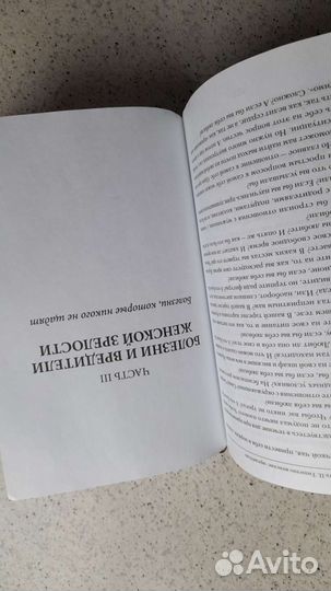 Книга Плодоносящая Ольга Валяева