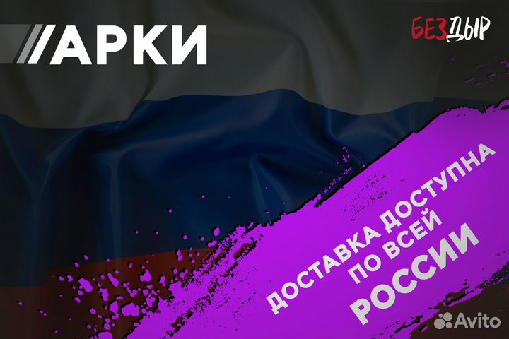 Правая Hyundai Santa Fe 2 арка