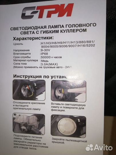 LED лампы головной свет C3 H11(гибк. кулер) 12-24В