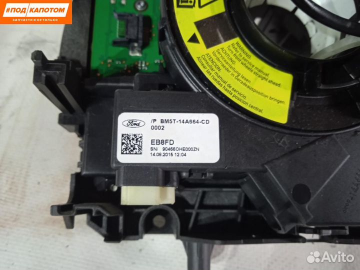 Шлейф рулевой Ford Kuga 2 2015