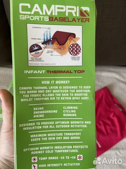 Термобелье детское