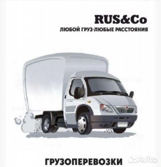 Грузоперевозки по Самаре и области