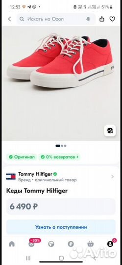 Tommy hilfiger кеды мужские 42