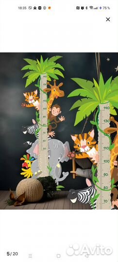 Ростомер детский