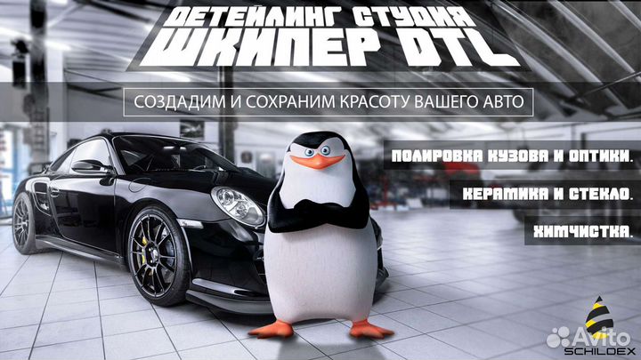 Полировка автомобиля, химчистка, керамика