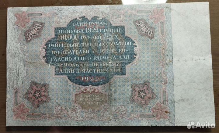 Редкие банкноты РСФСР (оригиналы)