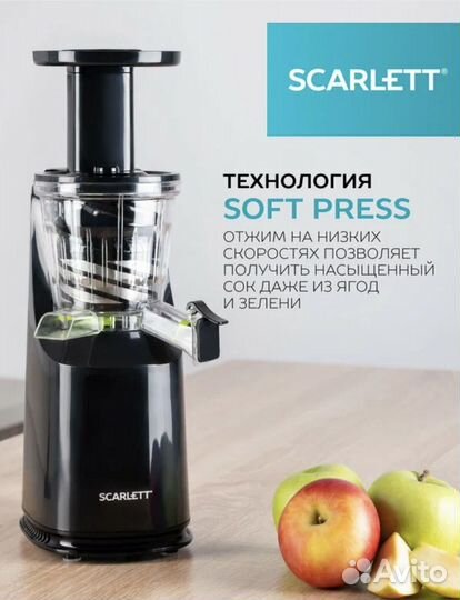 Новая Scarlett Соковыжималка шнековая SC-JE50S46