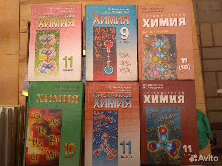 Химия Новошинская