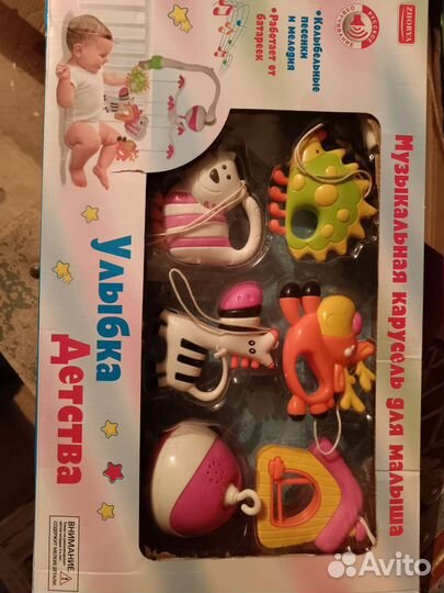 Погремушка