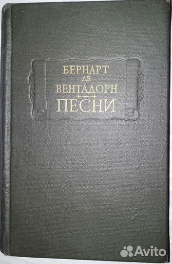 Теодор Парницкий Серебряные орлы
