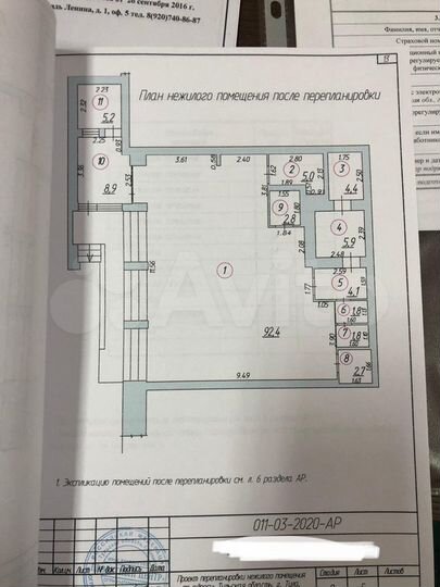 Свободного назначения, 135 м²
