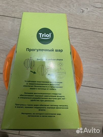 Прогулочный шар для хомяка/шиншилл и др. Грызунов