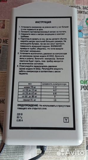 Компрессор для противопролежневого матраса