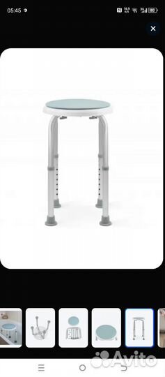 Стул для ванной