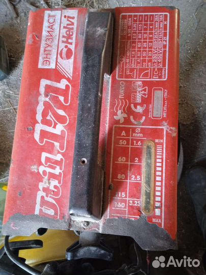 Полуавтомат сварочный, доильный аппарат