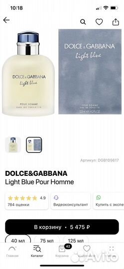 Dolce gabbana light blue pour homme