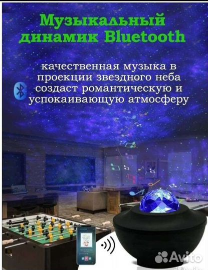 Ночник проектор Звездного Неба мощный 2 динамика