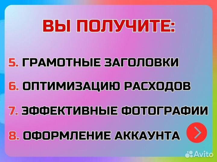 Услуги авитолога удалённо, ведение Авито-аккаунта