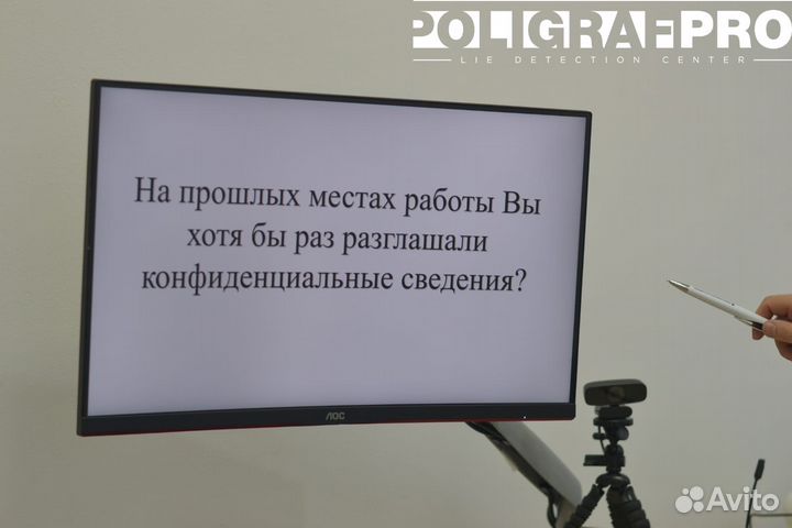 Проверка на полиграфе бесконтактная Детектор лжи