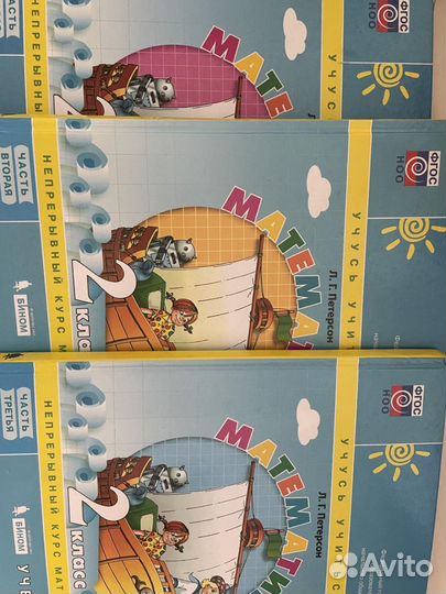 Учебник математики Петерсон 2 класс