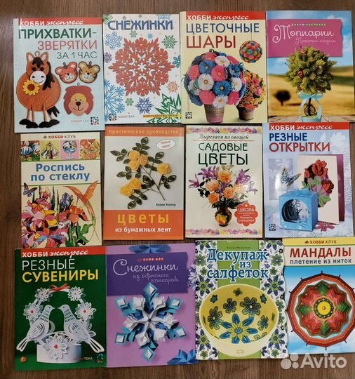 Книги по творчеству и рукоделию