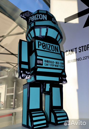 Доставка с Poizon dewu 95