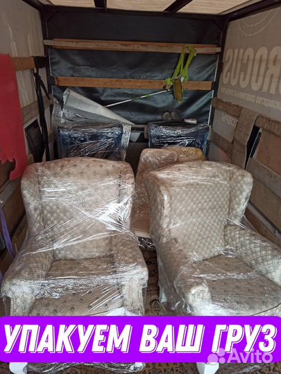 Грузоперевозки переезды грузчики