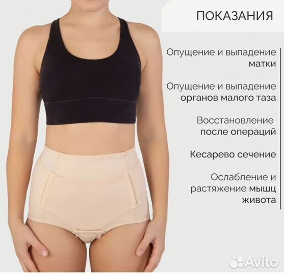 Бандаж послеоперационный (роды, кс)