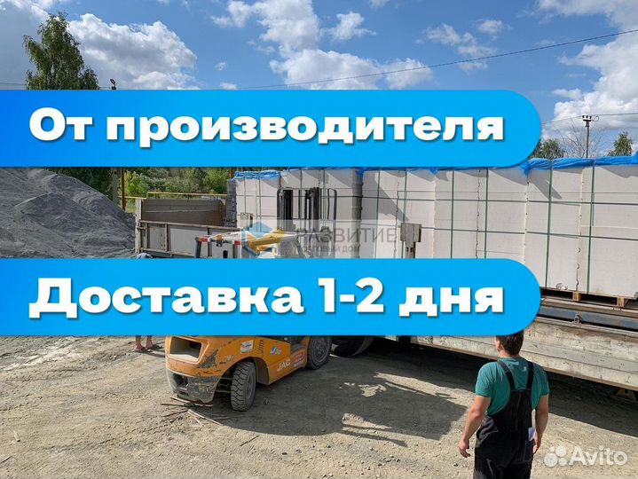 Газобетонные блоки с доставкой