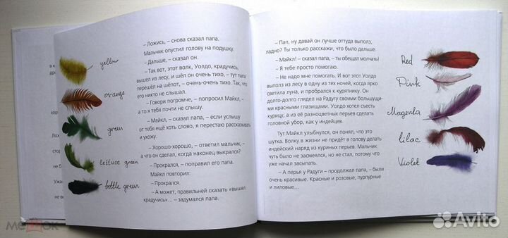 История про волка. 2015г. (Илл.Анастасии Ладатко)