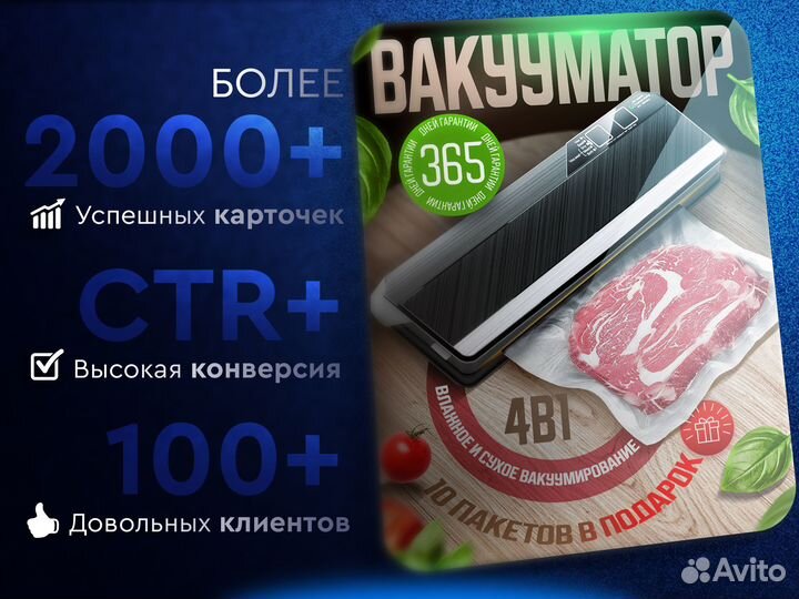 Инфографика для маркетплейсов (ozon, wildberries)