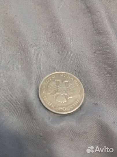 Монета 100р 1993 года