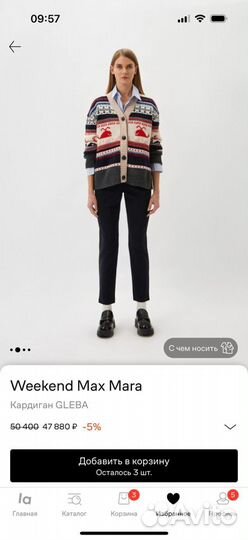 Кардиган max mara weekend