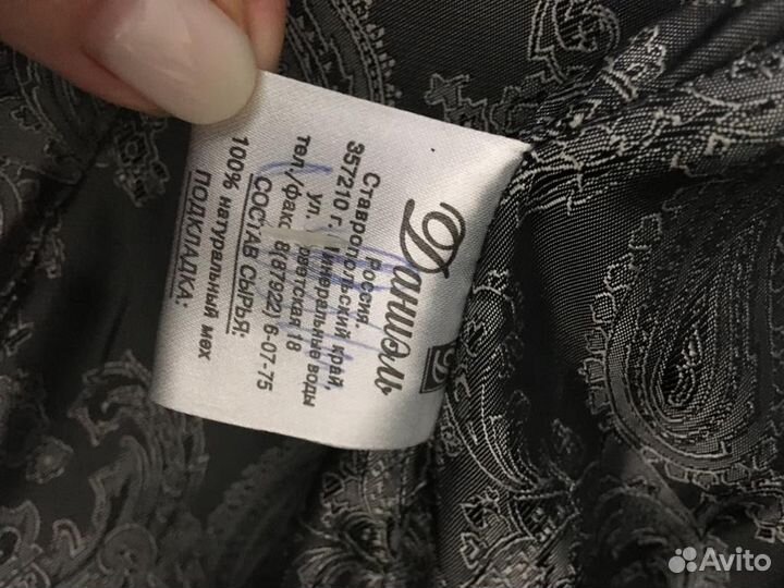 Шуба мутоновая