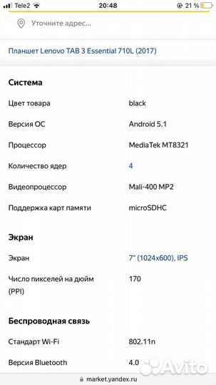 Планшет lenovo