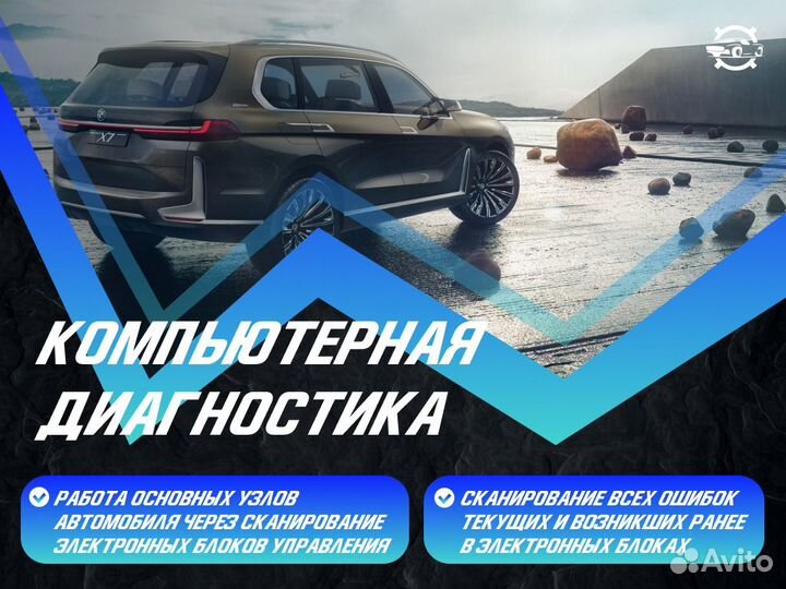 Автоподбор Комплексная проверка