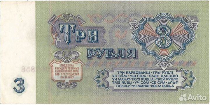 Банкноты СССР и Банка России