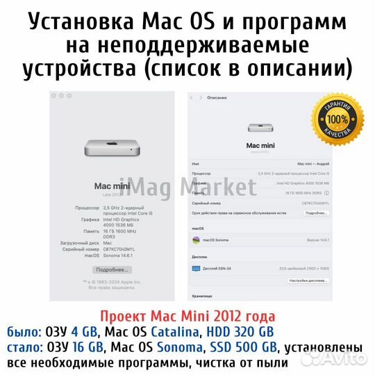 Установка Mac OS на неподдерживаемые устройства