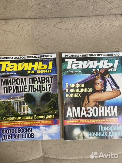 Журналы «Тайны 20 века»