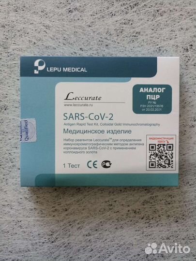 Тест на коронавирус. Тест на ковид