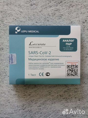 Тест на коронавирус. Тест на ковид