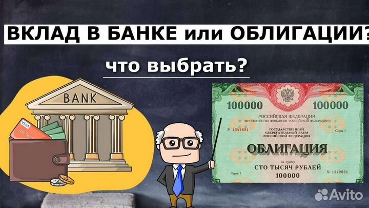 Портфель офз - (подбор и учет дохода)