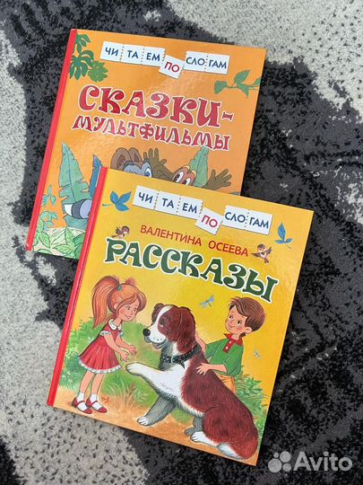 Книги читаем по слогам