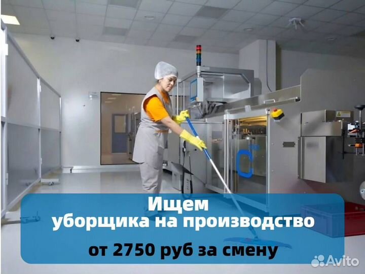 Уборщики на производство (график 2/2)