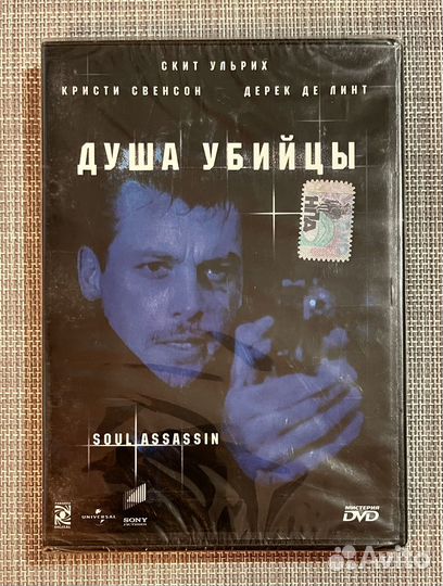 Душа Убийцы DVD