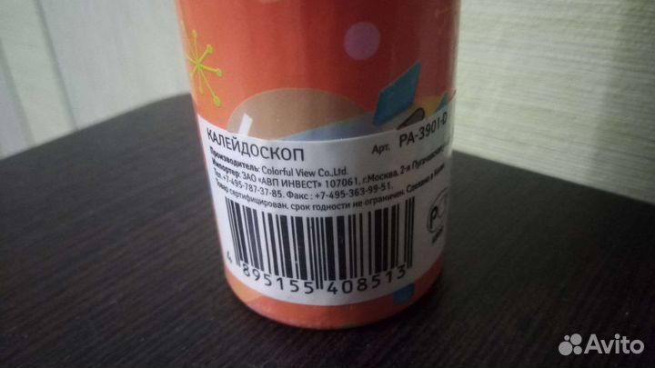 Калейдоскоп