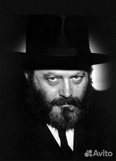 Раввин. Ваш личный