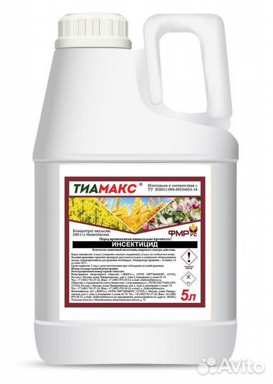 Тиамакс инсектицид