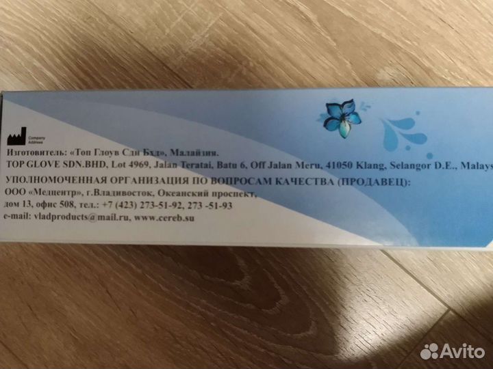 Перчатки медицинские нитриловые М